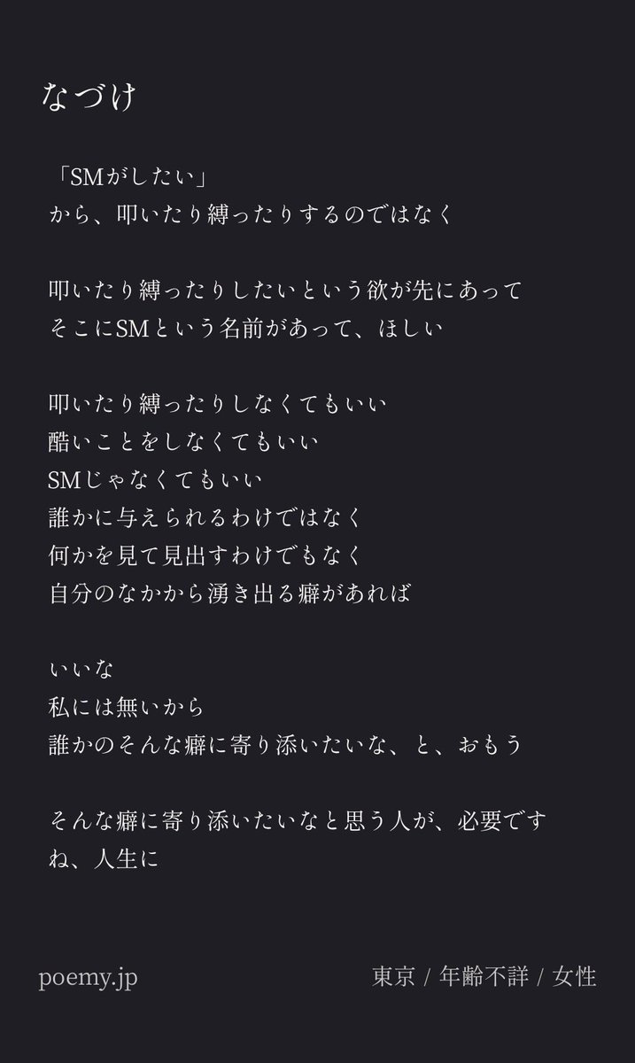 sugar_section's tweet photo. #ポエミー #poemy https://t.co/oQQCtJCha9 https://t.co/4lasqsxBX1