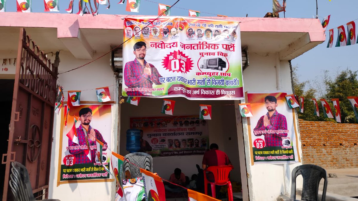 NjPJharkhand's tweet photo. रामगढ़ विधानसभा उपचुनाव हेतु दुलमी प्रखंड में चुनाव कार्यालय का शुभारंभ💐
#भ्रष्टाचार_पर_वार_NjP_इस_बार 
#रामगढ़_उपचुनाव #झारखंड https://t.co/Aqk6IindnL
