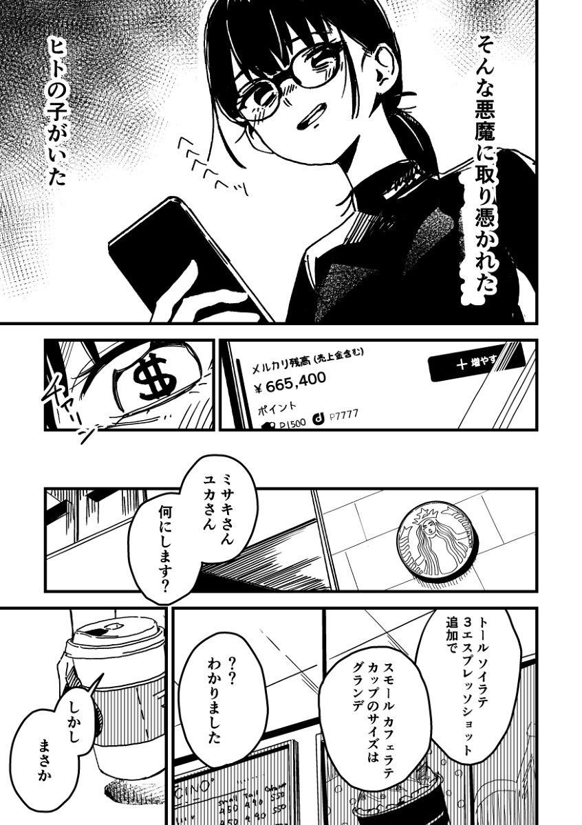 COMITIA143新刊服漫画サンプル #漫画 #ファッション #COMITIA #COMITIA143 #コミティア #コミティア143 https://t.co/wqom9bm6n9 