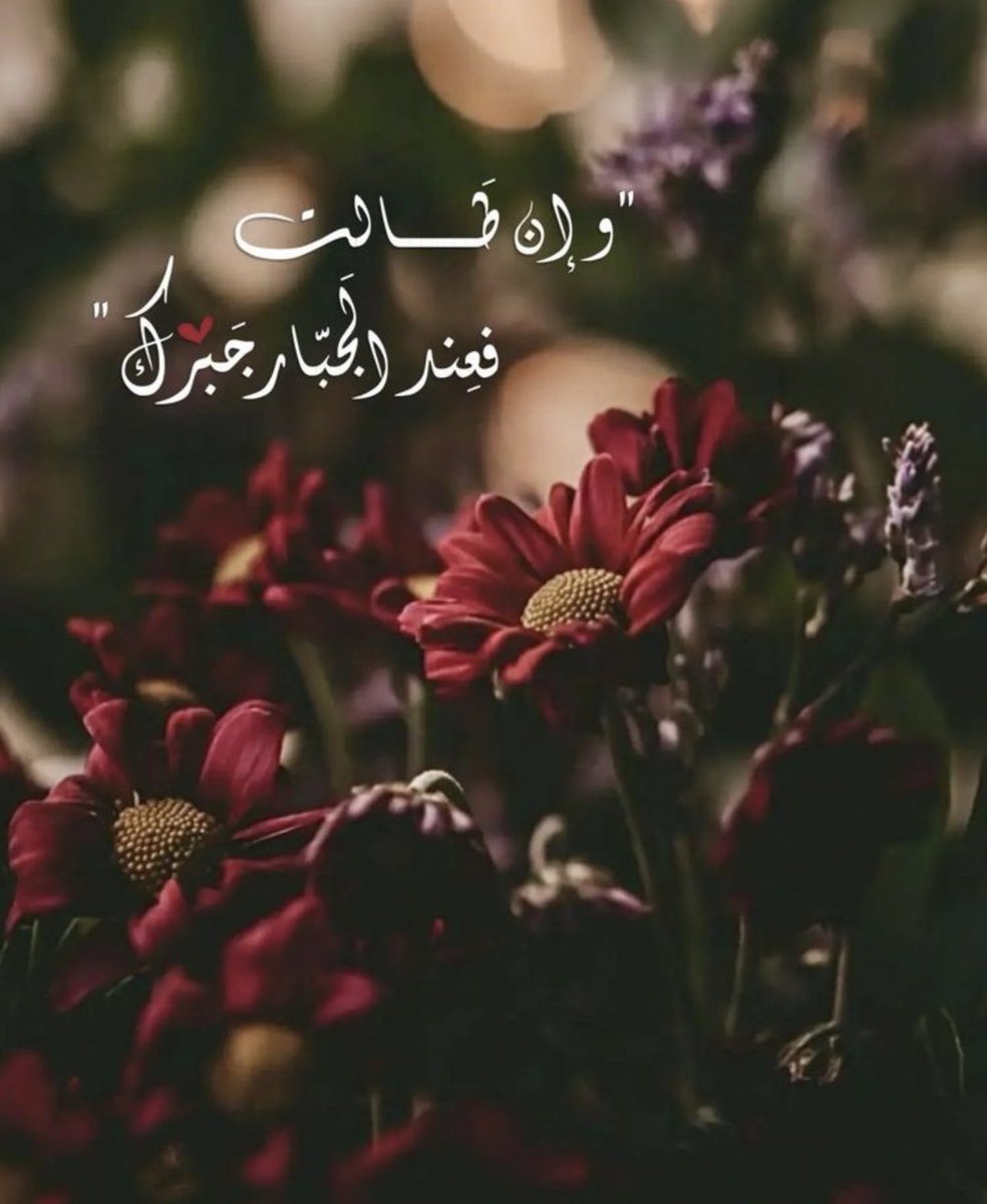 llT1l's tweet photo. " واصبر لحكم ربك فإنك بأعيننا " https://t.co/hQ0SrGoA4m