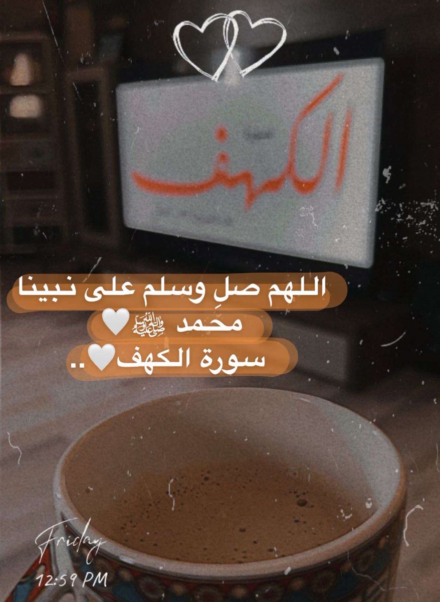 q_lr55's tweet photo. سورة الكهف🤍🤍.. https://t.co/CMLM7qakxh