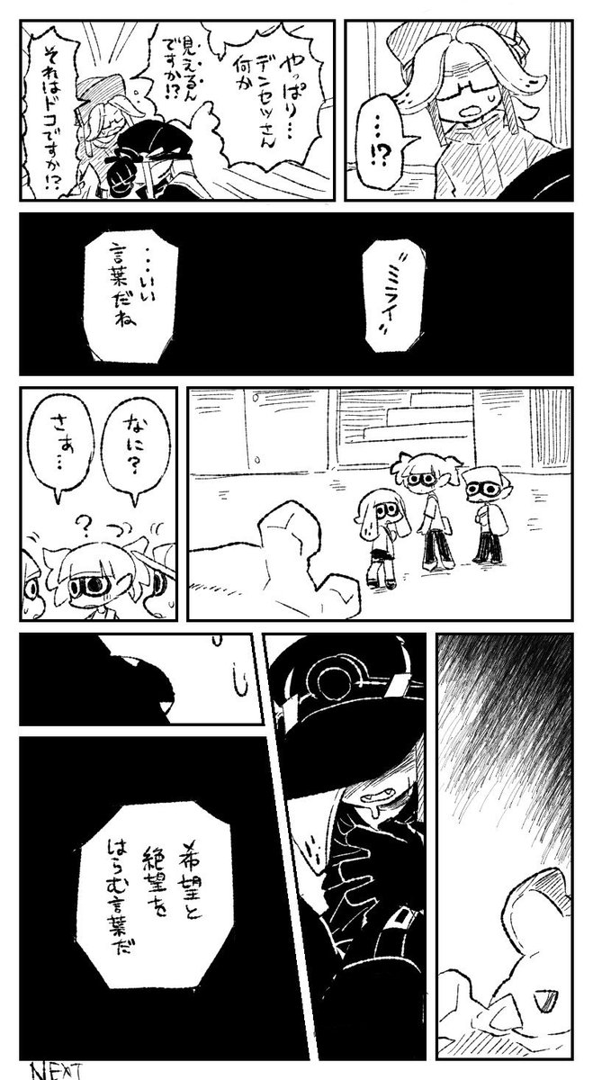 「たいしたことじゃない」デンセツさん編 