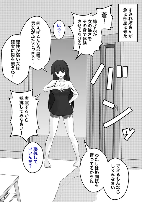 男女比1:39の平行世界は思いのほか普通 33 