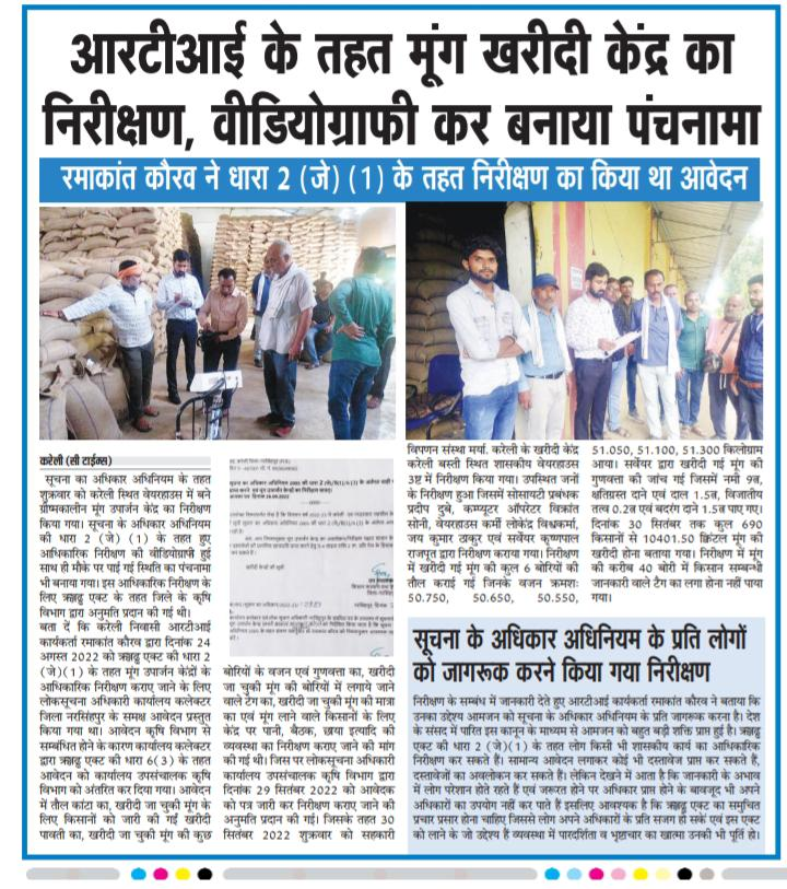 Mrkaran45's tweet photo. @RamakantKourav7 @VaibhavSarawgi1 @ChouhanShivraj @JansamparkMP @shaileshgan @rahulreports @SpeakingShiva @NityanandMish @Ajaydubey9 @OfficeOfKNath @GovindSinghDr @brajeshabpnews @ManojSharmaBpl @Anurag_Dwary @dmnarsinghpur @RohitSinghIAS @NarsinghpurSp Ramakant ji is new me jo ORDER ki copy dikh rhi h wo send kr sakte h kya plz https://t.co/Tvfno0bOsC