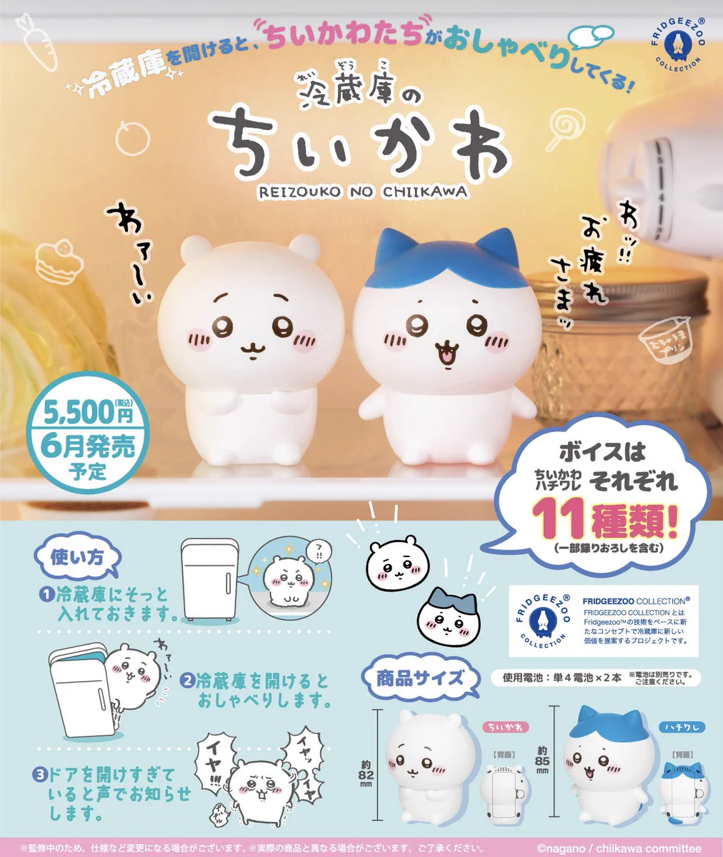 ちいかわ　冷蔵庫のちいかわ　ハチワレ　２点セット ちいかわマーケット公式 on X: 
