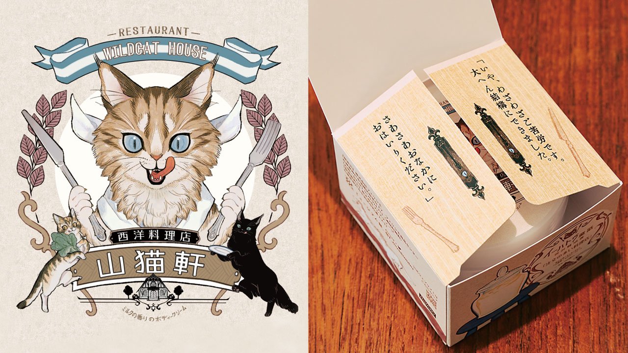 tw様予約 絵画「猫の背中に山猫軒〜注文の多い料理店」 - メルカリ