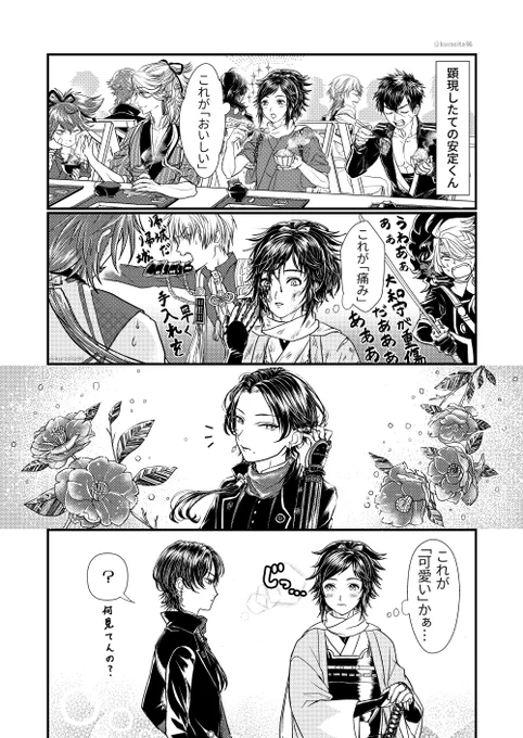 良すぎるタグを発見したので便乗して再放送
※ミュ衣装

#安清はいいぞ祭 