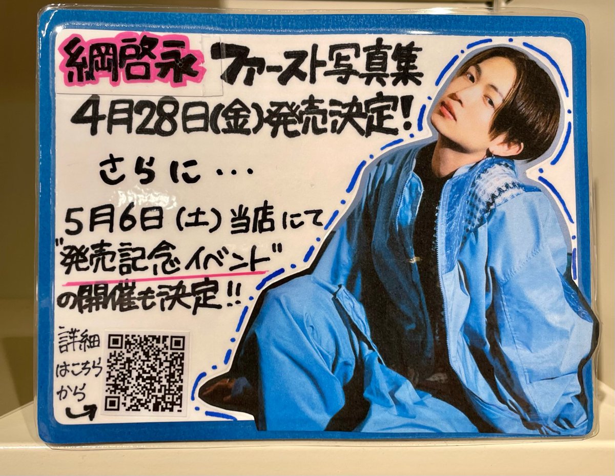 新品未開封】綱啓永 ファンミーティング パーカー