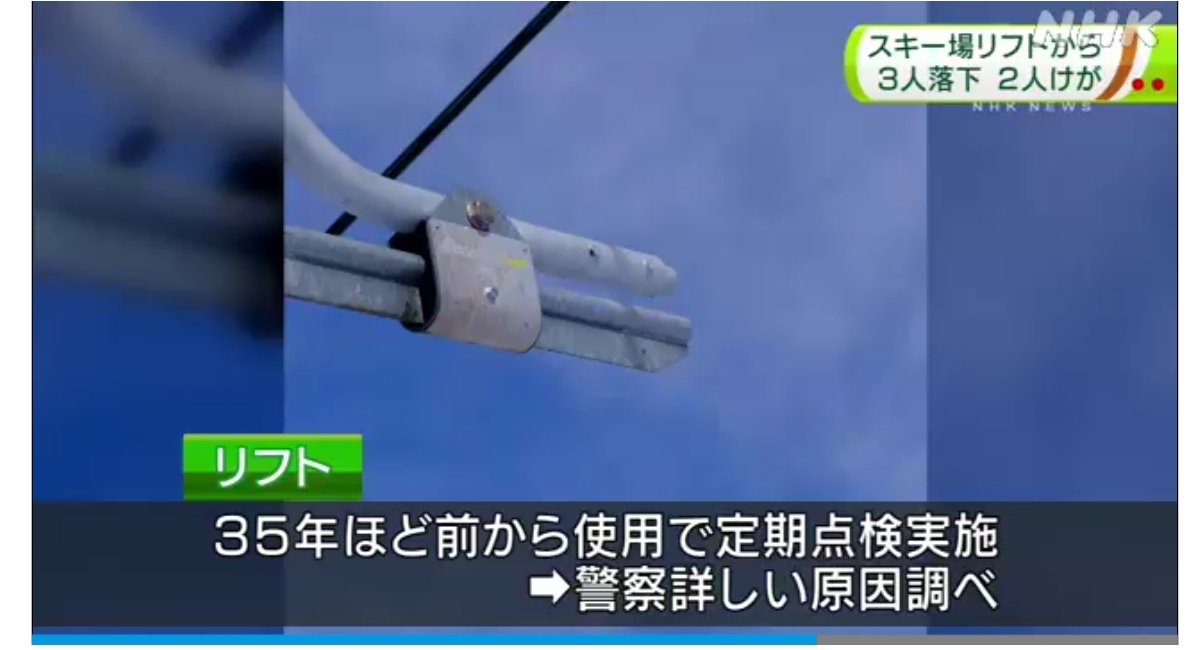 naganoskiing's tweet photo. ニュース動画からキャプチャー https://t.co/9aTrQNLRJP