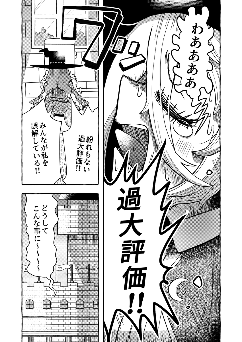 魔法使いがゲロ(不死鳥)を吐く話(2/10) 