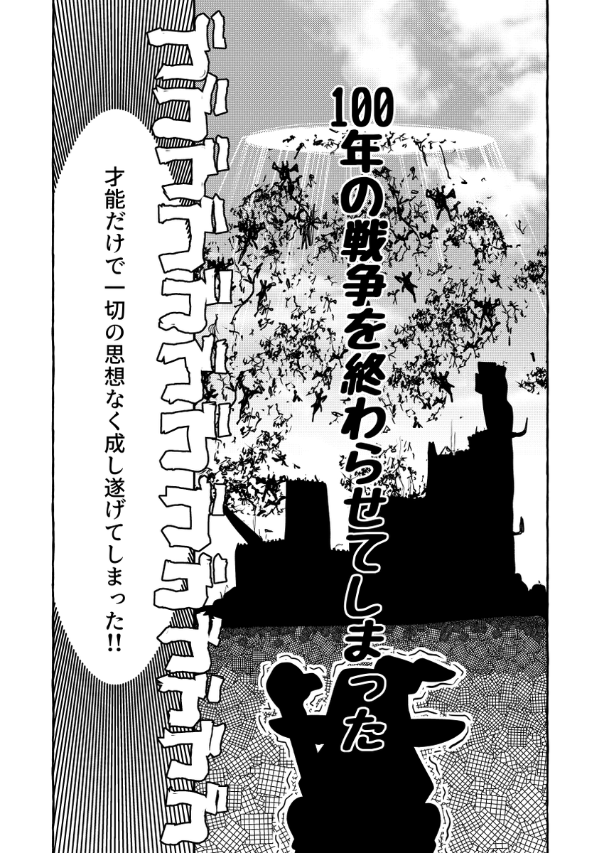 魔法使いがゲロ(不死鳥)を吐く話(2/10) 
