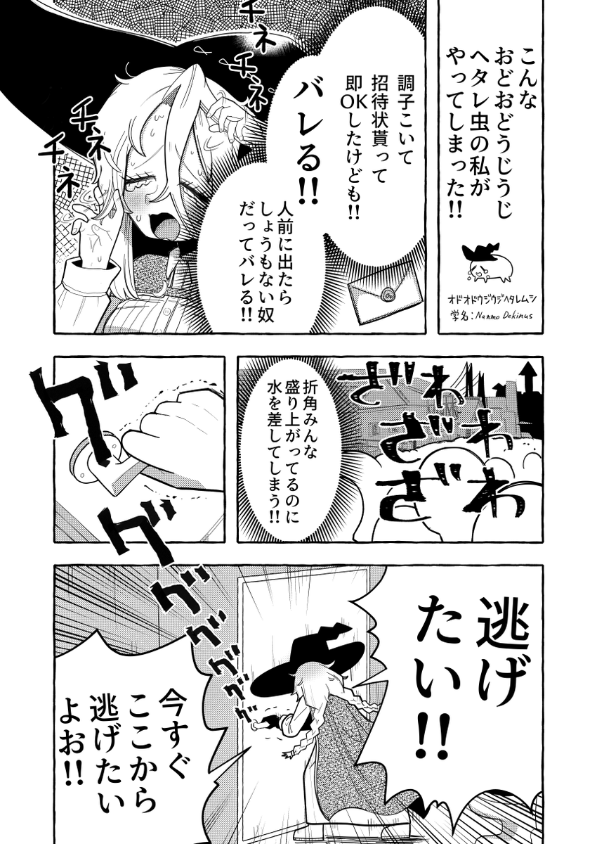 魔法使いがゲロ(不死鳥)を吐く話(2/10) 