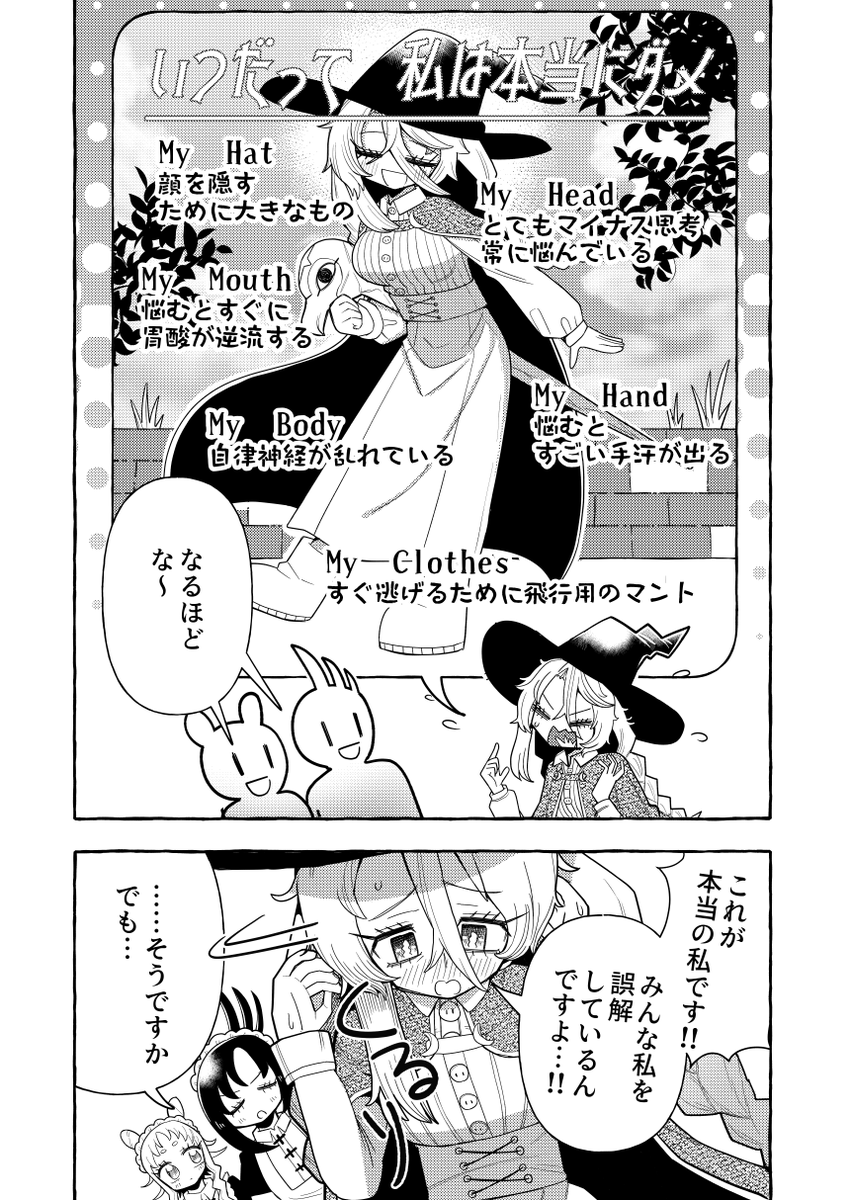 魔法使いがゲロ(不死鳥)を吐く話(3/10) 