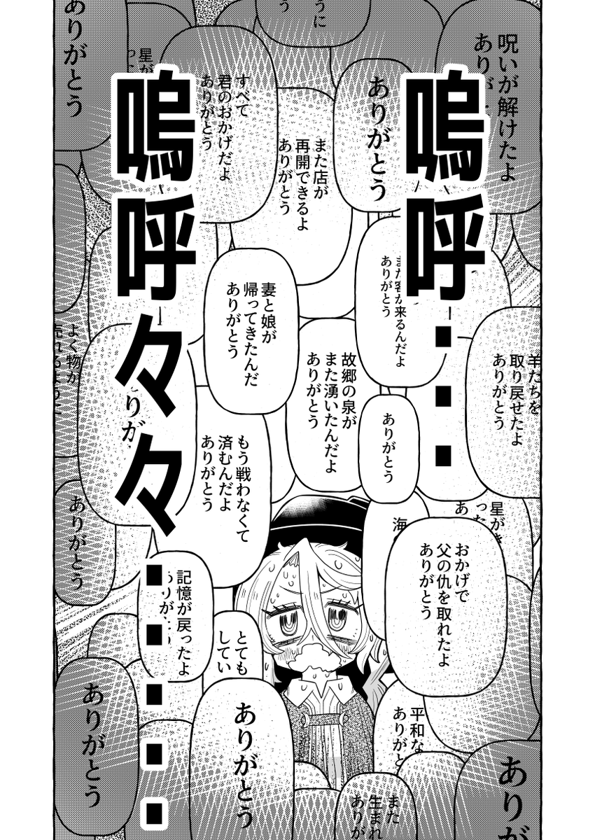魔法使いがゲロ(不死鳥)を吐く話(4/10) 