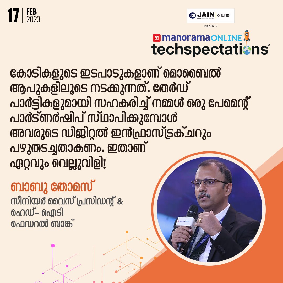 manoramaonline's tweet photo. ഒടിപി അധിഷ്ഠിത സേവനങ്ങളിൽ ശ്രദ്ധയില്ലാതെ നൽകുന്ന ഒടിപി പലവിധമുള്ള തട്ടിപ്പുകൾക്കും കാരണമാകുന്നുണ്ട്. പാസ്വേഡ്,ഒടിപി എന്നിവ ഡാറ്റ ചോർത്തുന്നവർക്ക് ലഭിക്കാതിരിക്കാനുള്ള അവബോധം സൃഷ്ടിക്കേണ്ടതുണ്ട് #Techspectations2023 #digitalsummit #ManoramaOnline #BabuThomas
#AkamaiTechnologies https://t.co/qWb3SVk5mz
