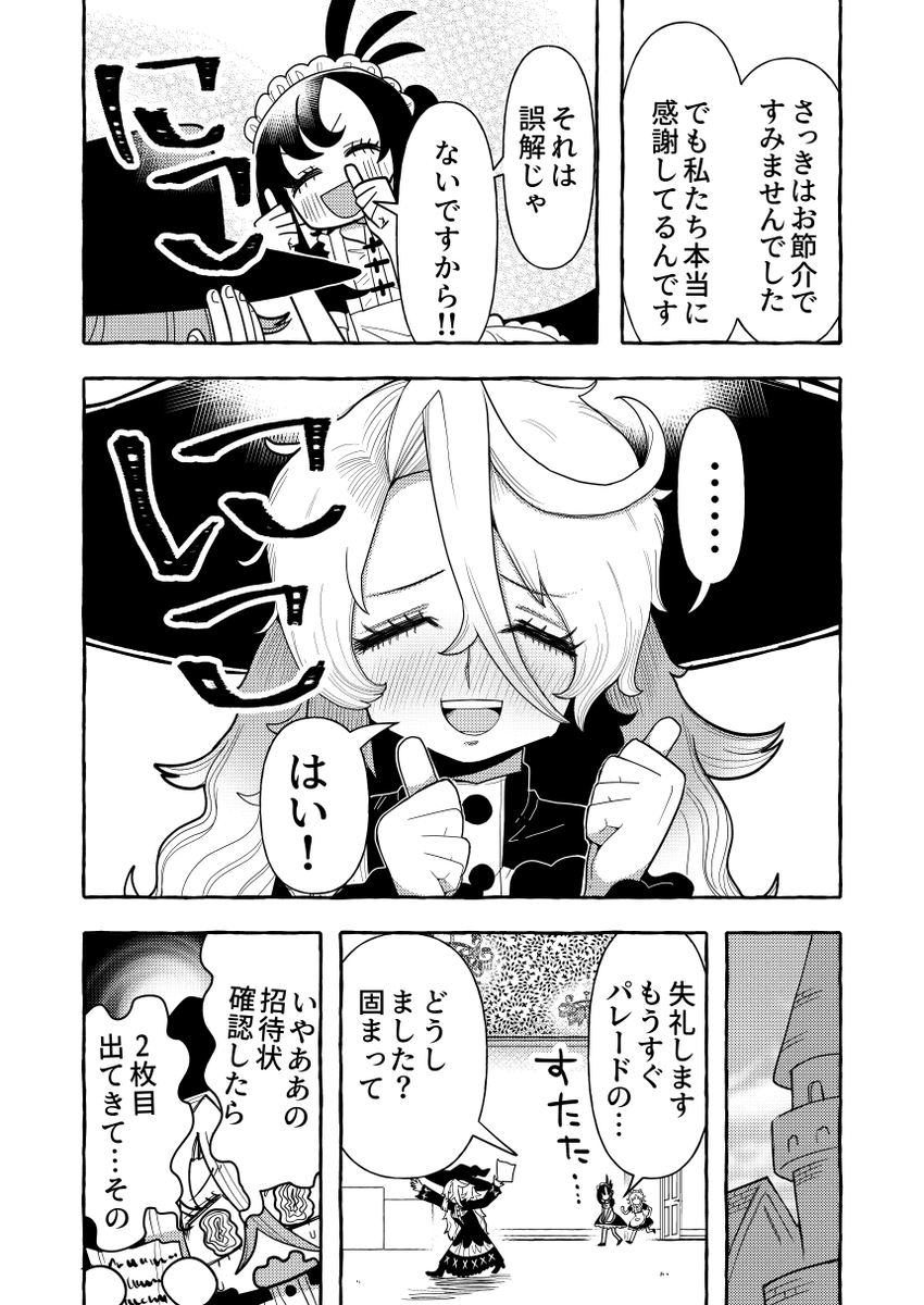 魔法使いがゲロ(不死鳥)を吐く話(4/10) 