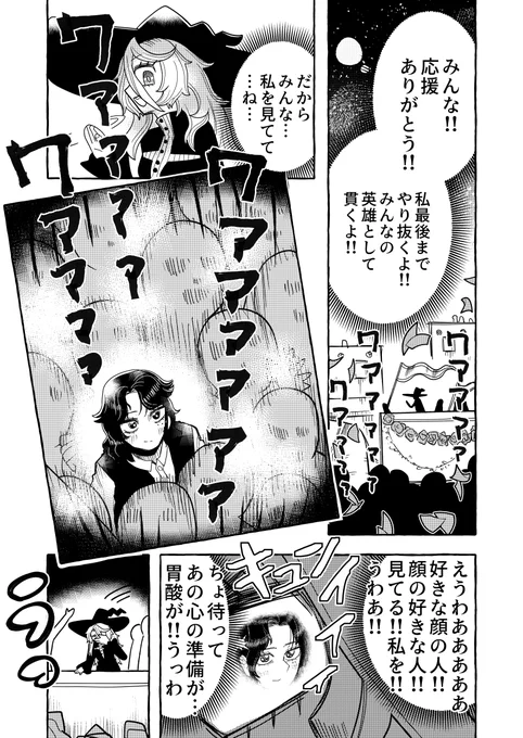 魔法使いがゲロ(不死鳥)を吐く話(7/10) 
