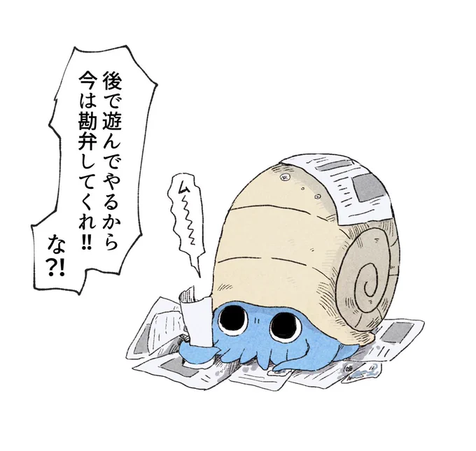 締め切り直前に書類仕事を妨害するオムナイト🐚 