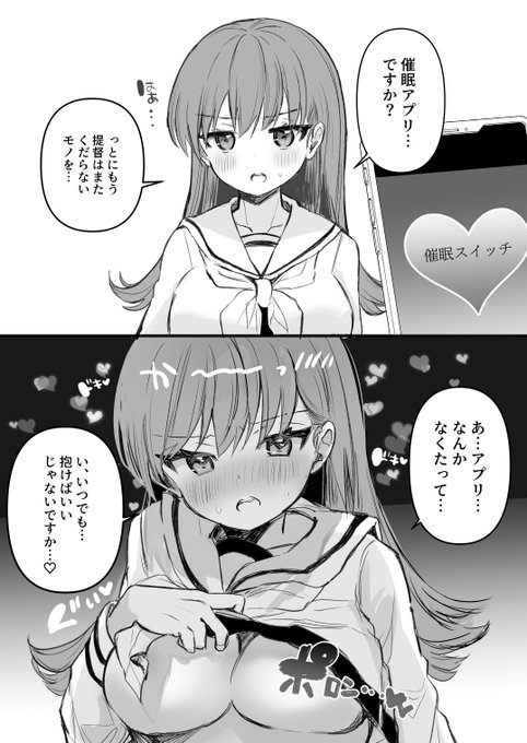 催眠アプリなんかいらない 