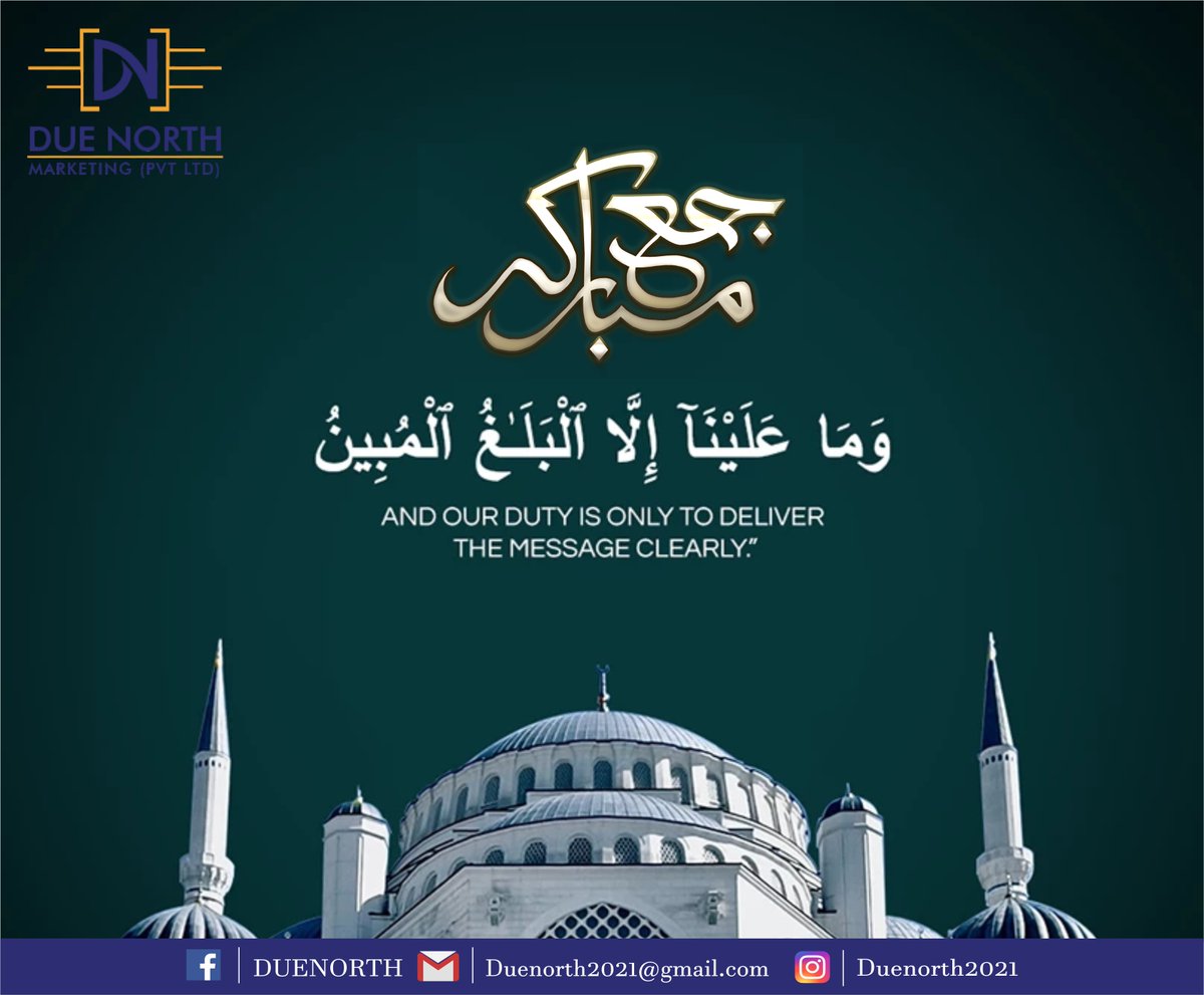 DueNorth21's tweet photo. O you who have believed, when (the Adhan) is called for the prayer on the day of Jummah.
Then proceed to the remembrance of Allah and leave trade.
This is better for you, if you only knew.
~ Quran 62: 9-10
JUMMAH MUBARAK
CHAT WITH US ON WHATSAPP:
https://t.co/Q5d6Ik5mbn https://t.co/oW6FJq73gt