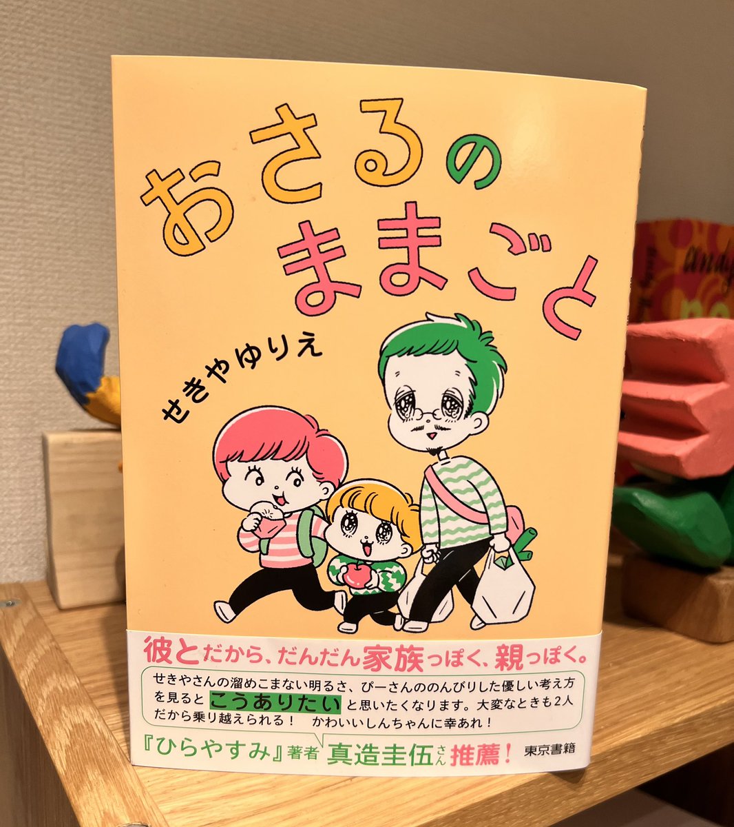 せきやゆりえさんの個展行ってきた!線が美しくて気持ちよくて「やべー」て独り言言いながら見てた。テンション上がったし元気出るしスッキリした気分になった。ハッピーな空間はやっぱ最高♡個展は日曜までだからまた行く予定☺︎エッセイ漫画もこれから拝読!楽しみ〜! 