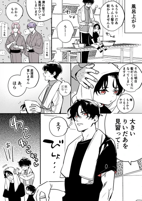 どっちも豊前江なので
※幼児化 