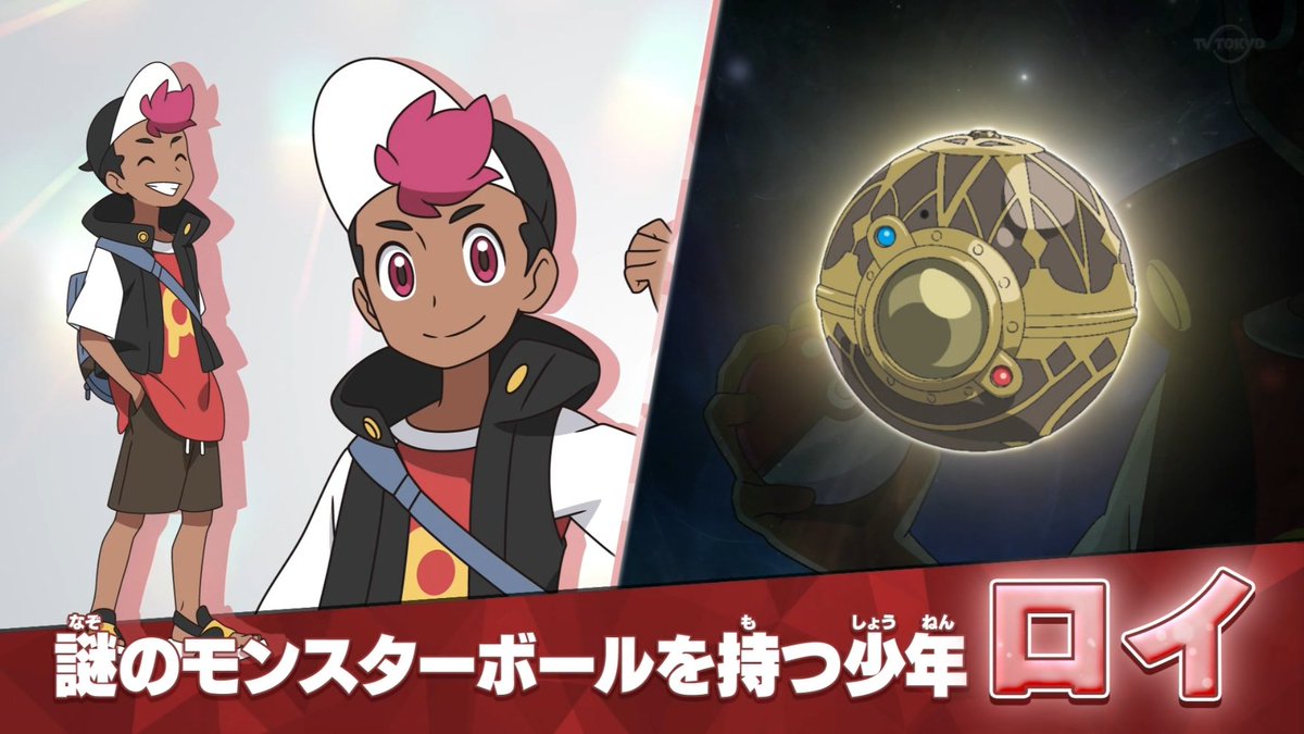 Anime Pokemon News on X: HZ06 Shiny Rayquaza,from Roy's Poké Ball #anipokespoilers / X