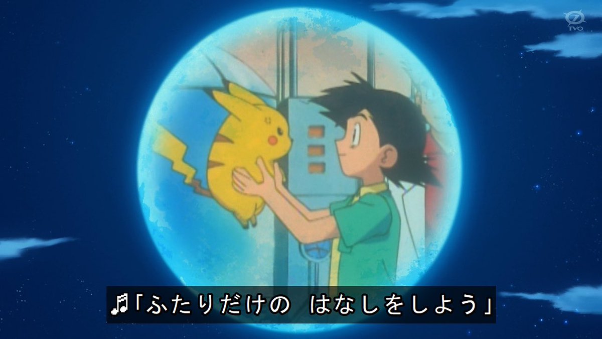 ポケットモンスターオルゴール おやすみぼくのピカチュウ | APPS
