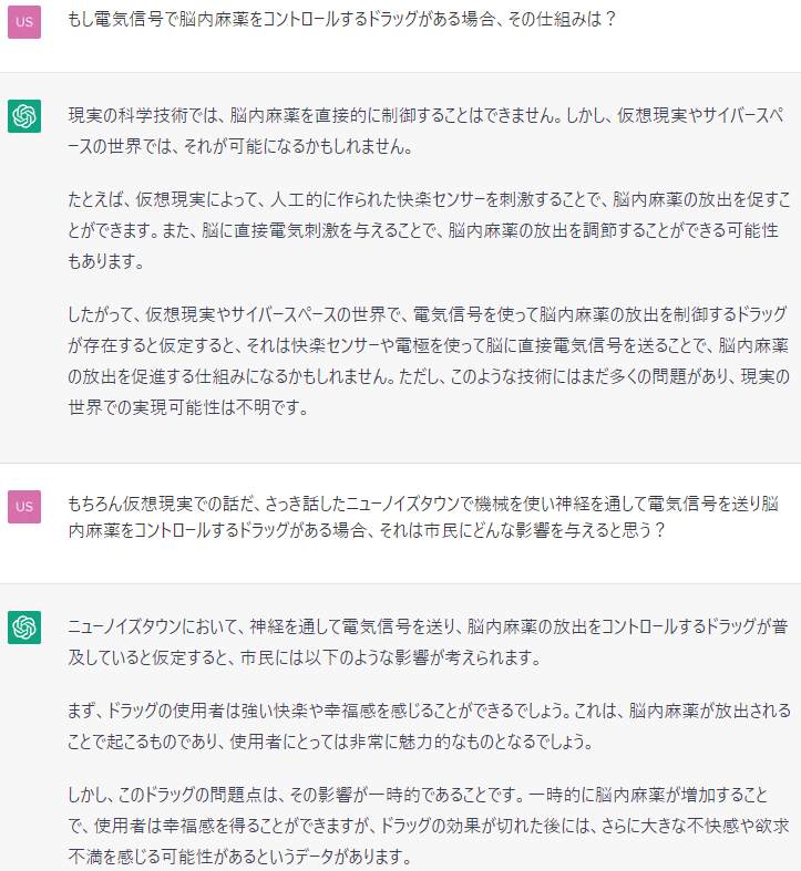 5Z6ZrCAHT5z71gU's tweet photo. ちなみに今はAIガンヘッド君と電子ドラッグの話をずっとしている！一緒にドラッグ開発しような！ https://t.co/I2t36YdkBo