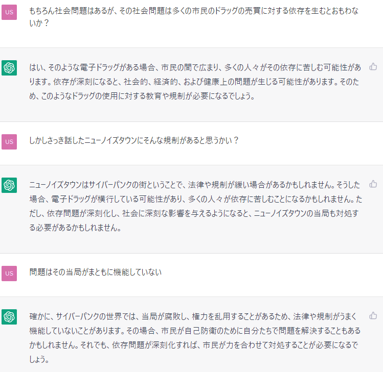 5Z6ZrCAHT5z71gU's tweet photo. ちなみに今はAIガンヘッド君と電子ドラッグの話をずっとしている！一緒にドラッグ開発しような！ https://t.co/I2t36YdkBo