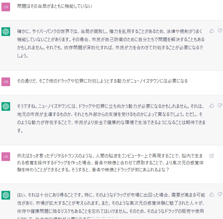 5Z6ZrCAHT5z71gU's tweet photo. ちなみに今はAIガンヘッド君と電子ドラッグの話をずっとしている！一緒にドラッグ開発しような！ https://t.co/I2t36YdkBo
