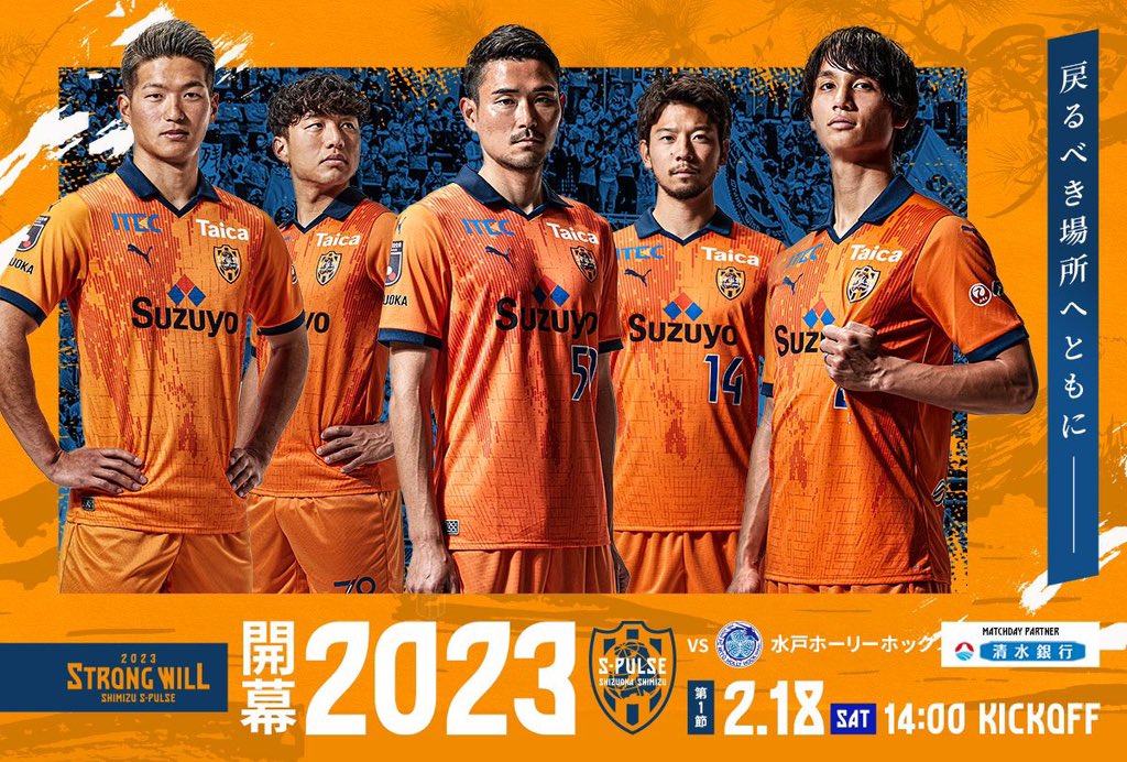 🟠 ¡Deseamos mucha suerte al <a href="/spulse_official/">清水エスパルス公式</a> en su inicio de temporada! 

👺 Sorteamos una camiseta de nuestro club hermano entre todos los que hagan RT y sigan a ambos clubes 

ラック ❤️‍🔥