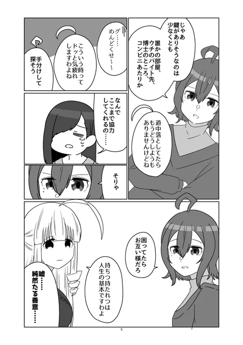 【2/2】
当日夕方ごろからBOOTHの電子も配信予定です
よしなに 
