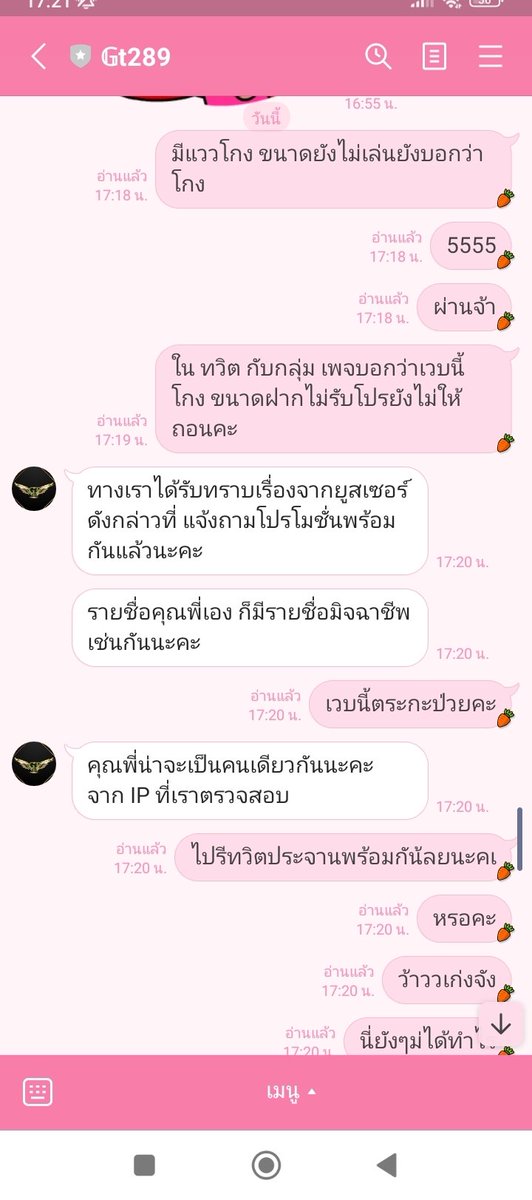 TgFone10457306's tweet photo. ประจานเวบโกงจ้า #GT289 #เว็บตรง  #เว็บโกง  #ประจาน #เว็บพนัน #เว็บพนันออนไลน์ https://t.co/h9hakUx254