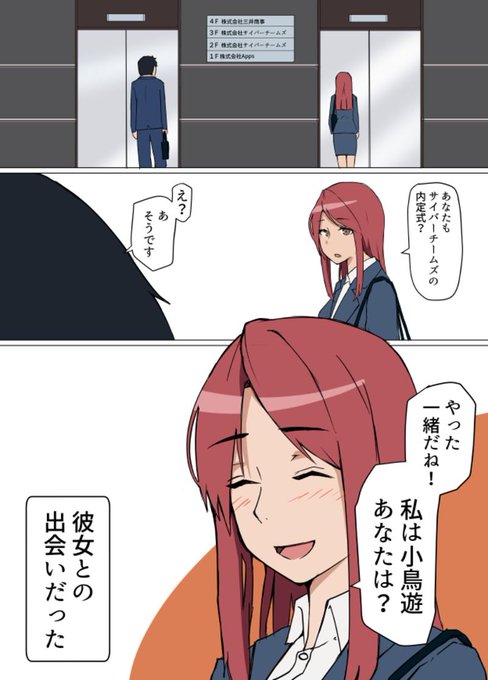 社内でセックスしている男女を目撃した話(1/5) 