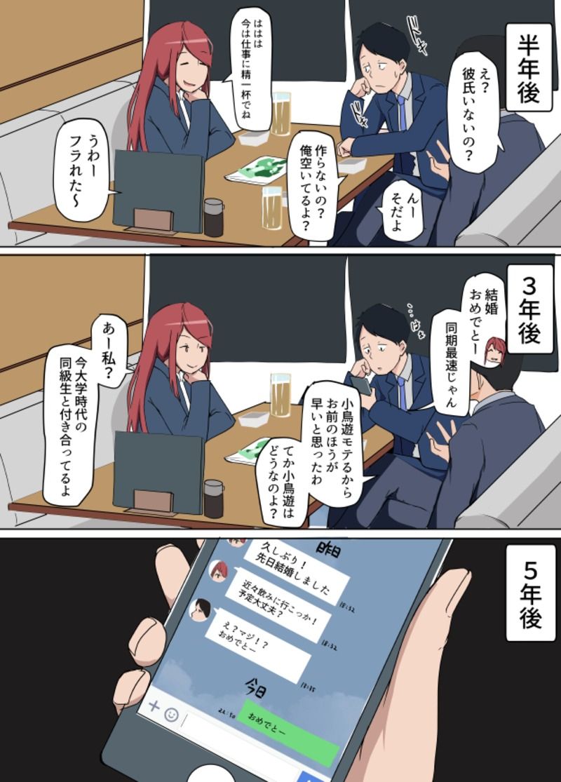 社内でセックスしている男女を目撃した話(1/5) 