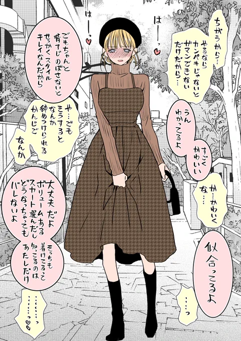 彼女に女装させられて恥ずかしがるタイプの女装男子⑤

着けた https://t.co/rTkxRPzuYM 