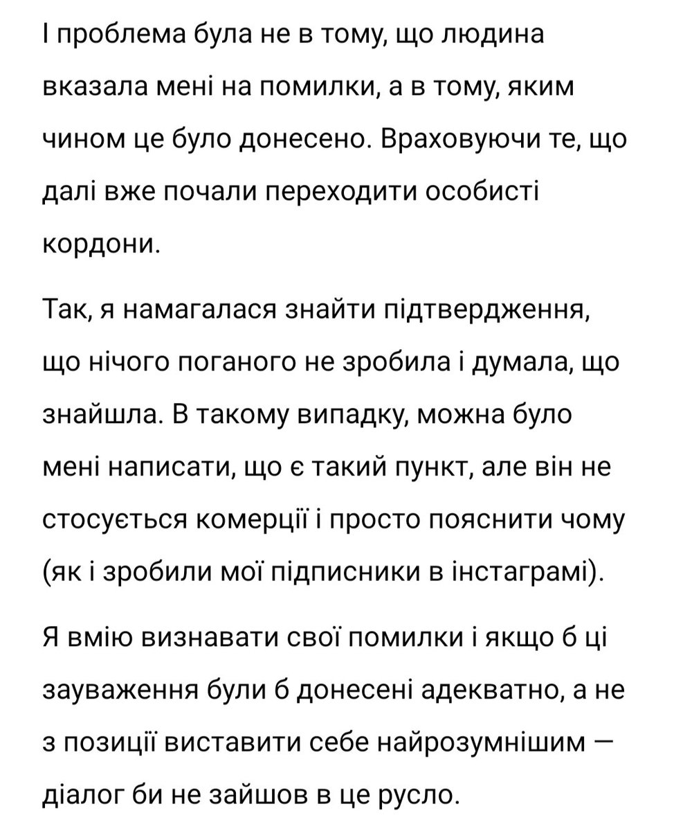 lien_artist's tweet photo. @terielia @MrViktorKane @pitsachi По-перше, я теж доволі ввічливо відповідала, але формулювання запитань все ж не звучало адекватно (окрім першого, на яке я теж нормально відреагувала) Показати своїй аудиторії в інстаграмі (без позначення імен) — це винесення на осуд, а розводити це на увесь твітер, замість того, https://t.co/SY0b4UqVIH