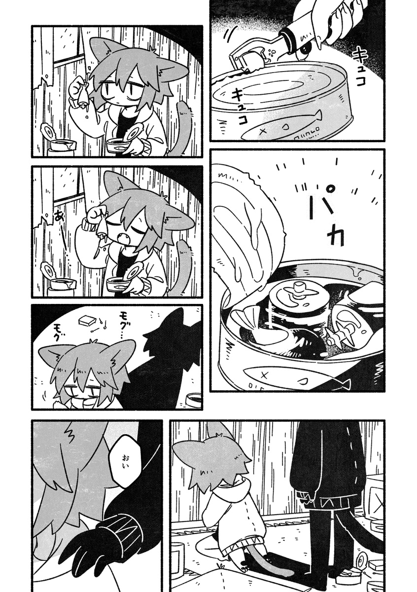 「イージーオープンエンド」

引きこもりと明るい影の兄の話です。
2/19コミティア143新刊です。 #COMITIA143 