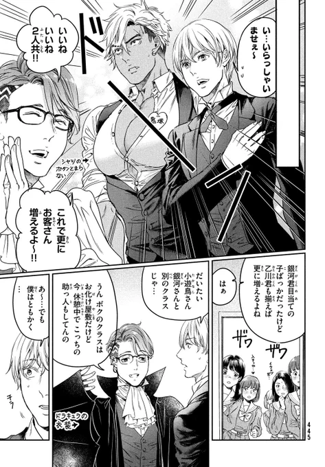#尚月地 先生が描くBLコメディ
『巨乳好きなのにBL界に転生しました』
マガジンエッジ3月号に最新話掲載‼️

学園祭編絶好調! みんなの雄姿をぜひご覧下さい🥰

📗コミックDAYSで同時配信!
https://t.co/FD7eq9Nqrp

📕コミックス第2巻、紙&電子で発売中!
https://t.co/y4K8U08y5b
#巨乳転生 