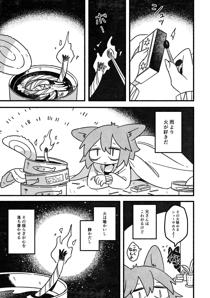 「イージーオープンエンド」

引きこもりと明るい影の兄の話です。
2/19コミティア143新刊です。 #COMITIA143 
