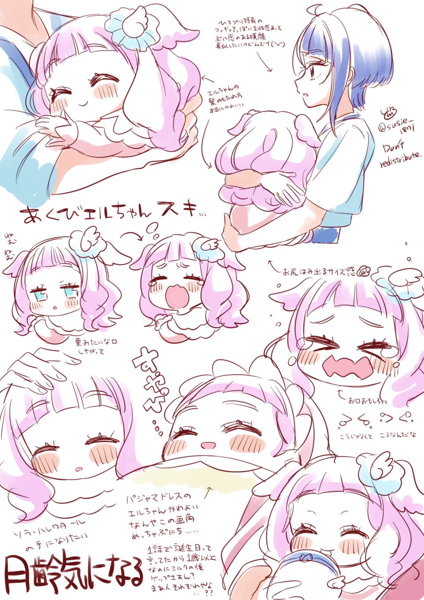 ひろプリ二話のエルちゃん可愛かったところまとめ
#precure 