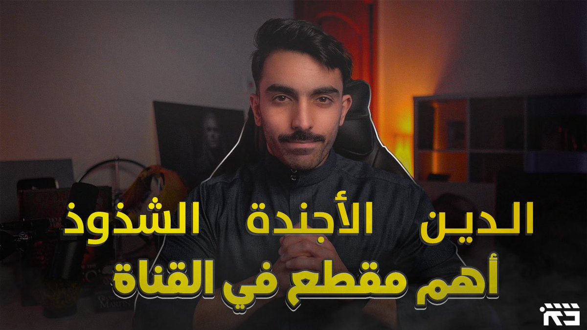 راكان الشايع tweet media