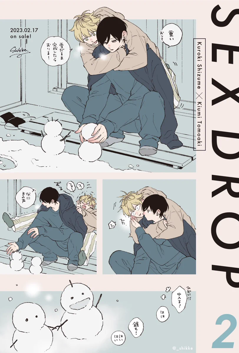 しっけ☁︎ (@_shikke) / X