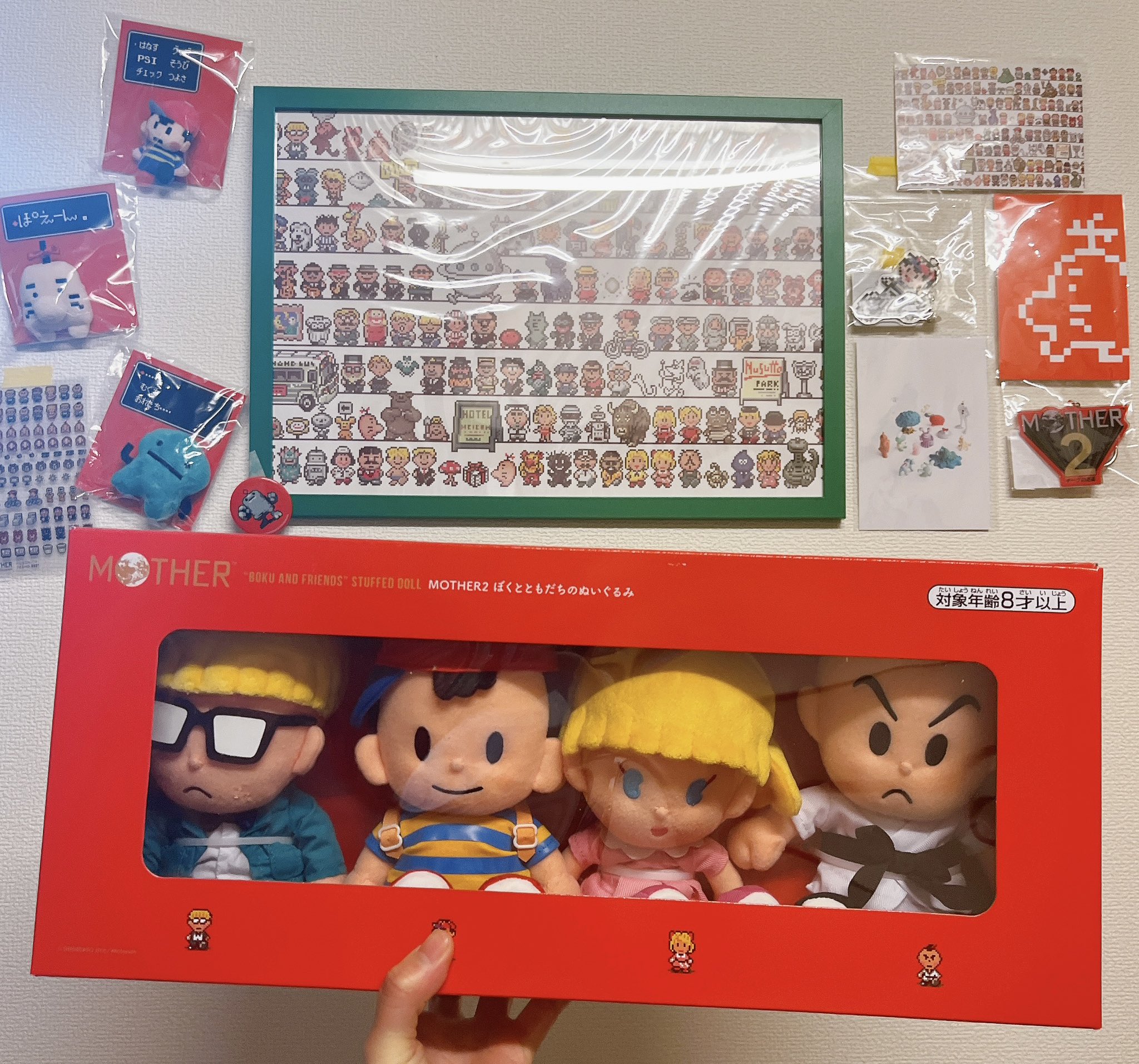 MOTHER2 ぼくとともだち Amazon.co.jp: ぼくとともだち ぬいぐるみ MOTHER2 ほぼ日
