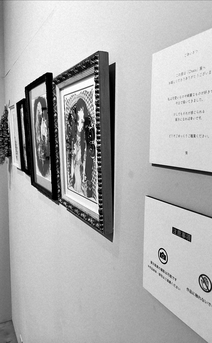 慎個展「Chaos」
オーナーさんのご協力を得て、無事に搬入完了しました....!
明日12:00～開催致します!
よろしくお願い致します☺️

展示詳細ツイートはこちらです↓
https://t.co/qDccsLa4tL 