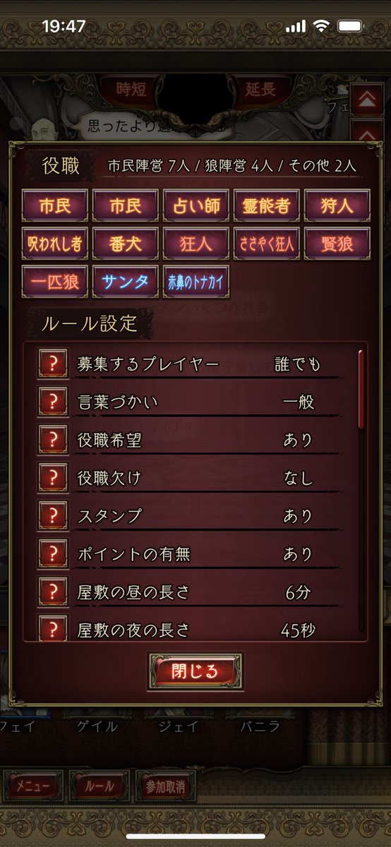 このお部屋参加中です、気が向いた方かもんかもん