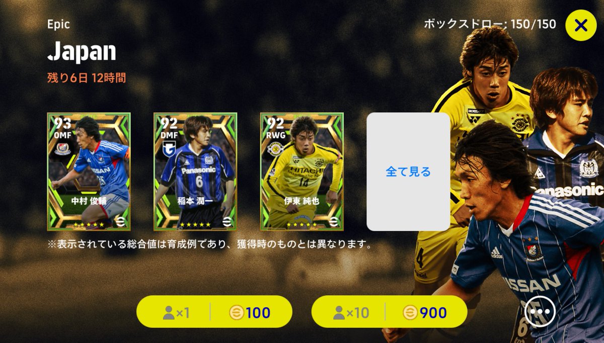 ewi_labo's tweet photo. 【サイト更新】
最新のエピック選手を追加しました
下より、能力値を確認できます！

OMF：中村 俊輔
https://t.co/vrtLDx2jg6

DMF：稲本 潤一
https://t.co/1T3124sTzn

RWG：伊東 純也
https://t.co/tLuGpOdYNa

#イーフト #イーフットボール #eFootball2023 https://t.co/Mr3uia4ry3