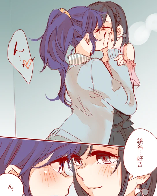 #prsk_GL
まふえな
好きになったら素直そうなまふゆ可愛 
