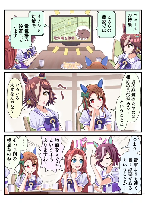 【ウマ娘マンガ】
お前もあちら側…か?

#ウマ娘 #キングヘイロー #ウオッカ #カワカミプリンセス #タニノギムレット

https://t.co/2erxXn7cqK 